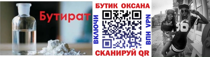 БУТИРАТ BDO 33%  как найти закладки  Берёзовский 